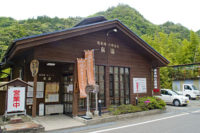 公衆浴場「泉湯」外観