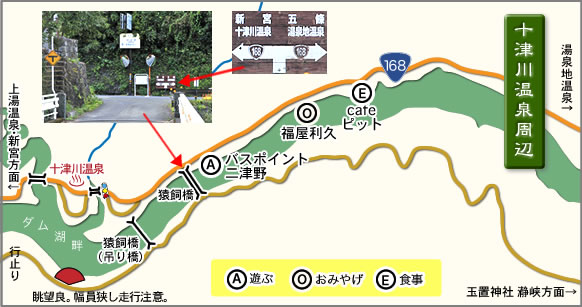 十津川温泉周辺「鈴入」