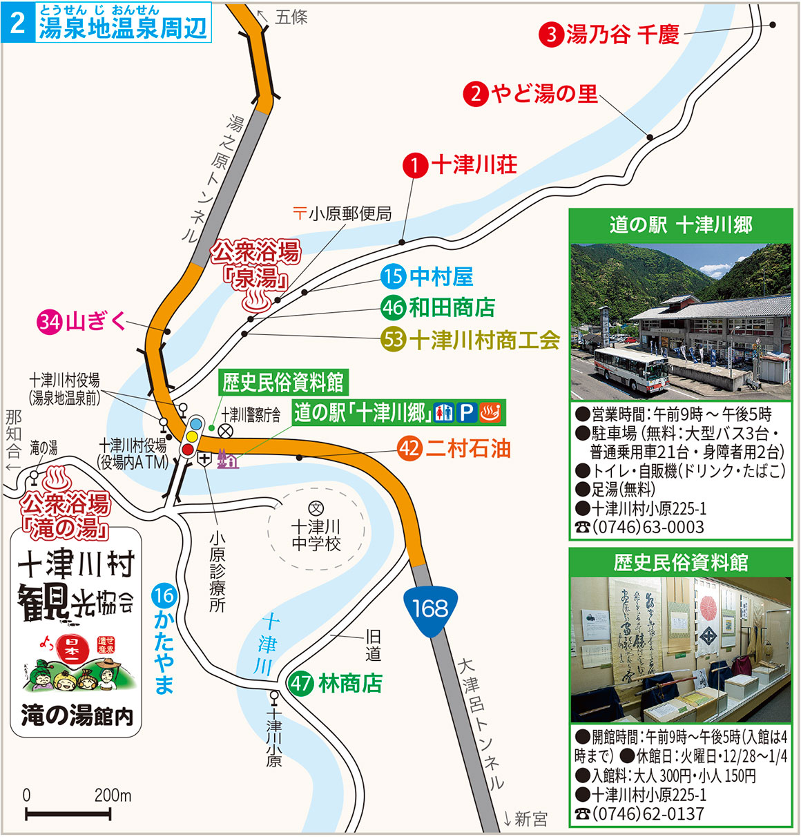 歴史民俗資料館マップ