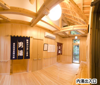 内湯出入口