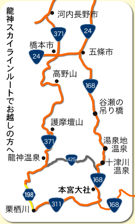 龍神スカイラインルートでお越しの方へ地図